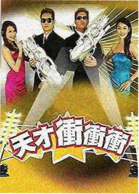 variety 品类封面 今晚开麦吧